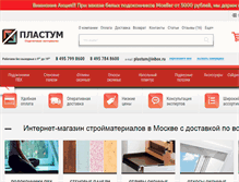 Tablet Screenshot of plastum.ru